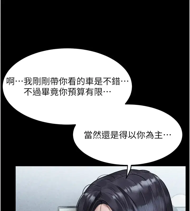 第18話-大哥知道妳被我用過嗎_