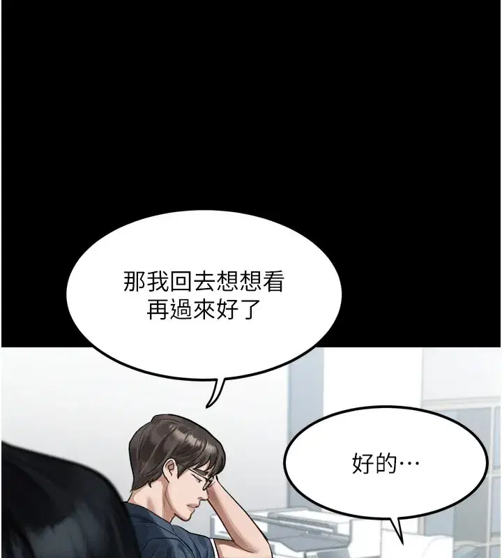 第18話-大哥知道妳被我用過嗎_