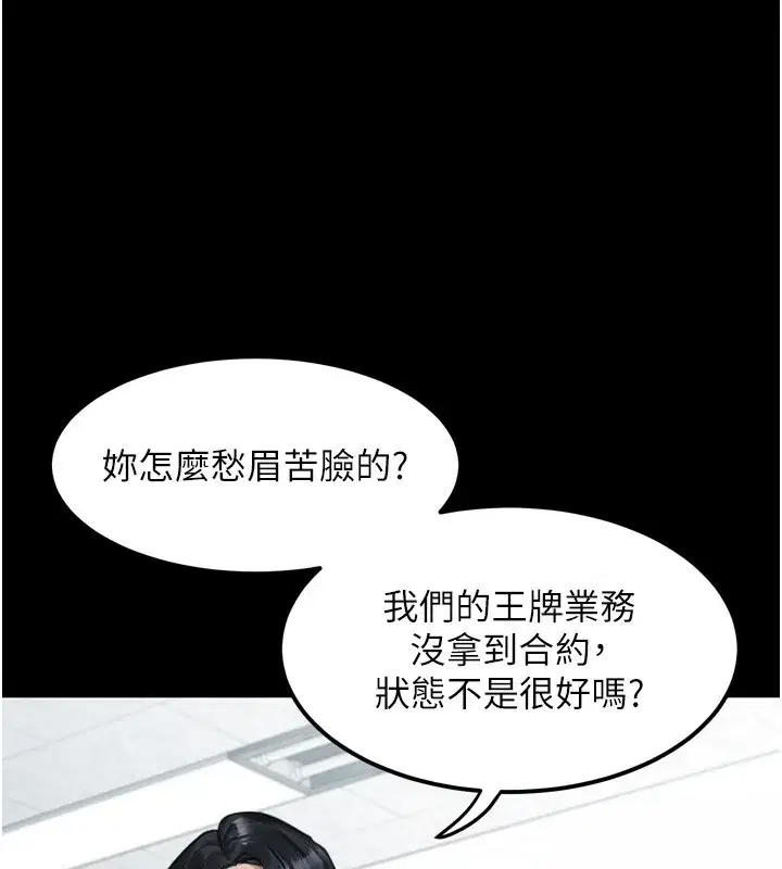 第18話-大哥知道妳被我用過嗎_