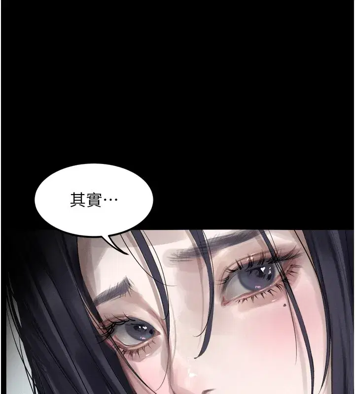 第18話-大哥知道妳被我用過嗎_