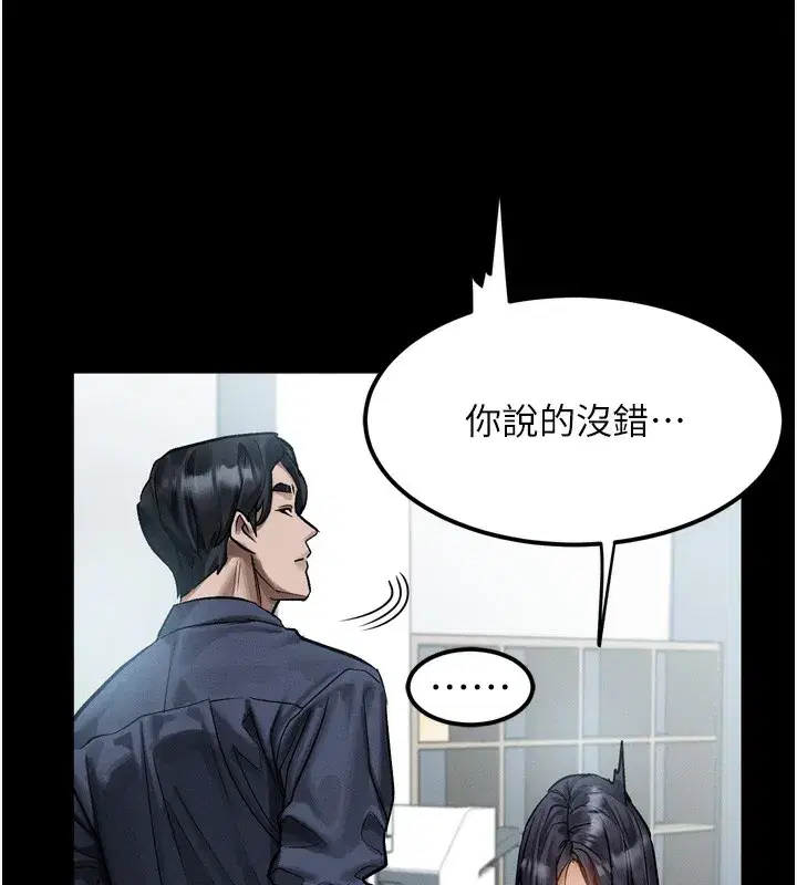 第18話-大哥知道妳被我用過嗎_