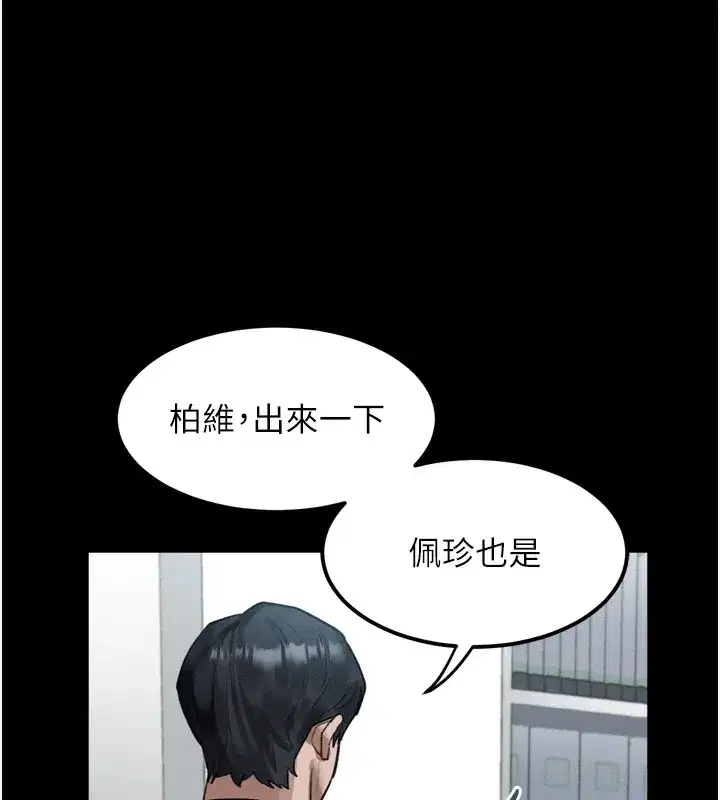 第18話-大哥知道妳被我用過嗎_