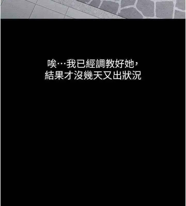 第18話-大哥知道妳被我用過嗎_