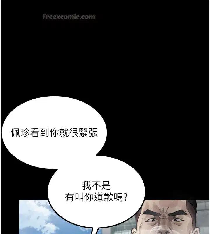 第18話-大哥知道妳被我用過嗎_