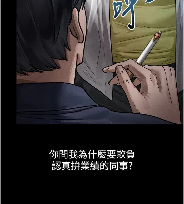 第18話-大哥知道妳被我用過嗎_