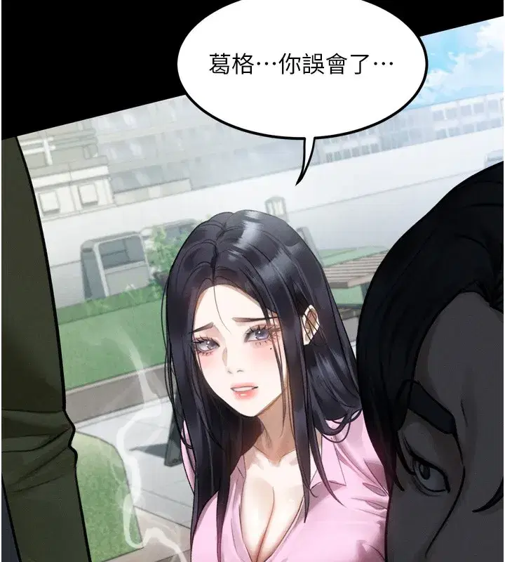 第18話-大哥知道妳被我用過嗎_