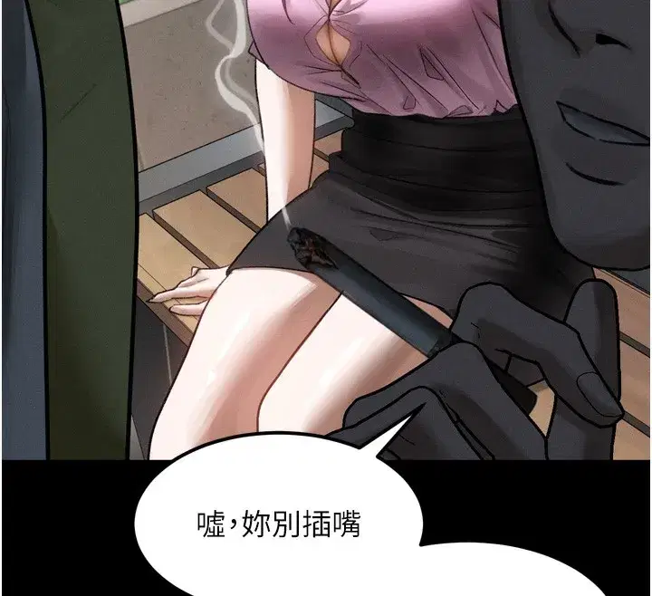 第18話-大哥知道妳被我用過嗎_