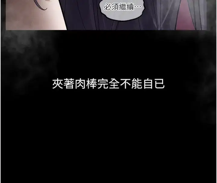 第18話-大哥知道妳被我用過嗎_