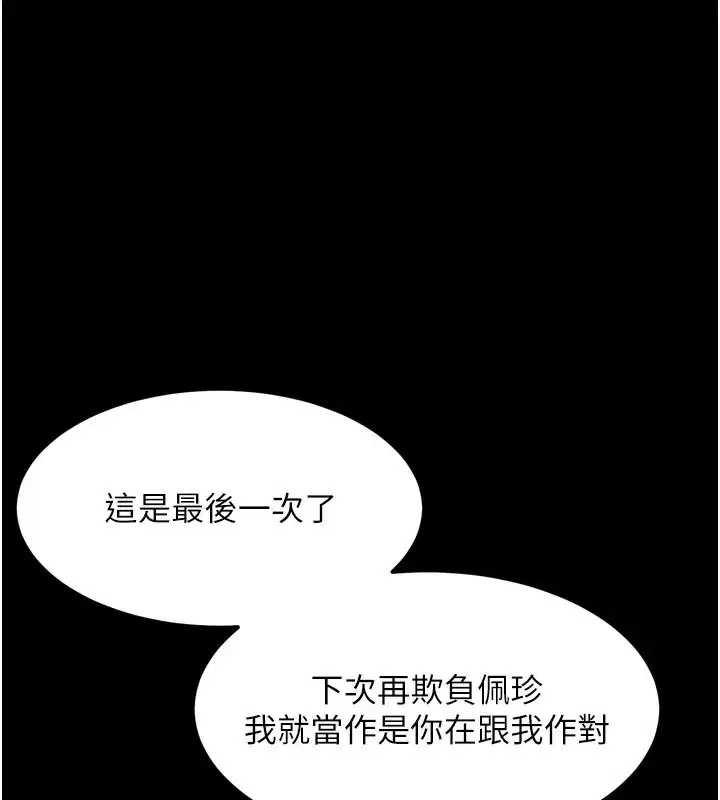 第18話-大哥知道妳被我用過嗎_