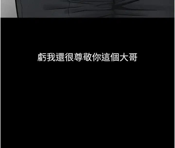 第18話-大哥知道妳被我用過嗎_