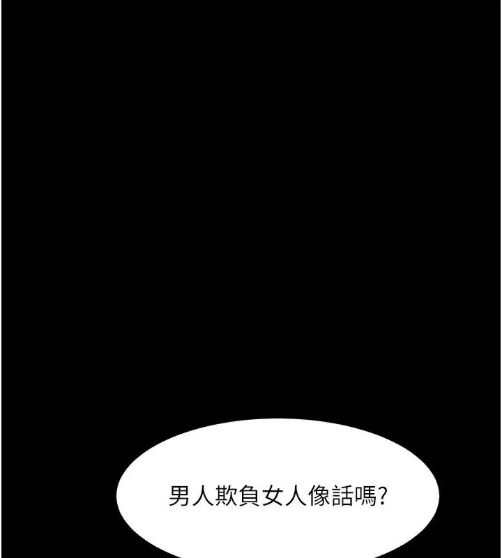 第18話-大哥知道妳被我用過嗎_