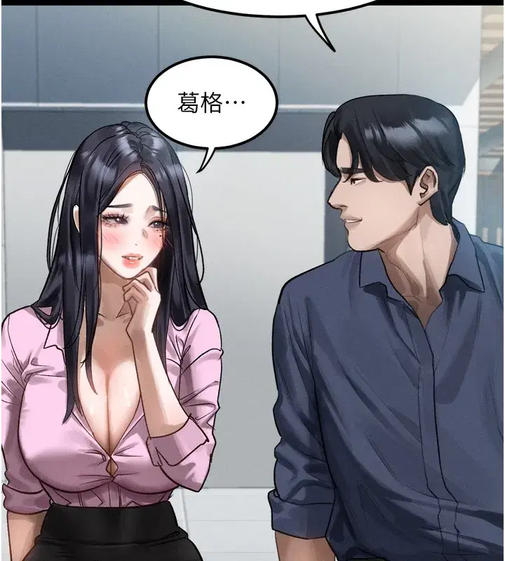 第18話-大哥知道妳被我用過嗎_