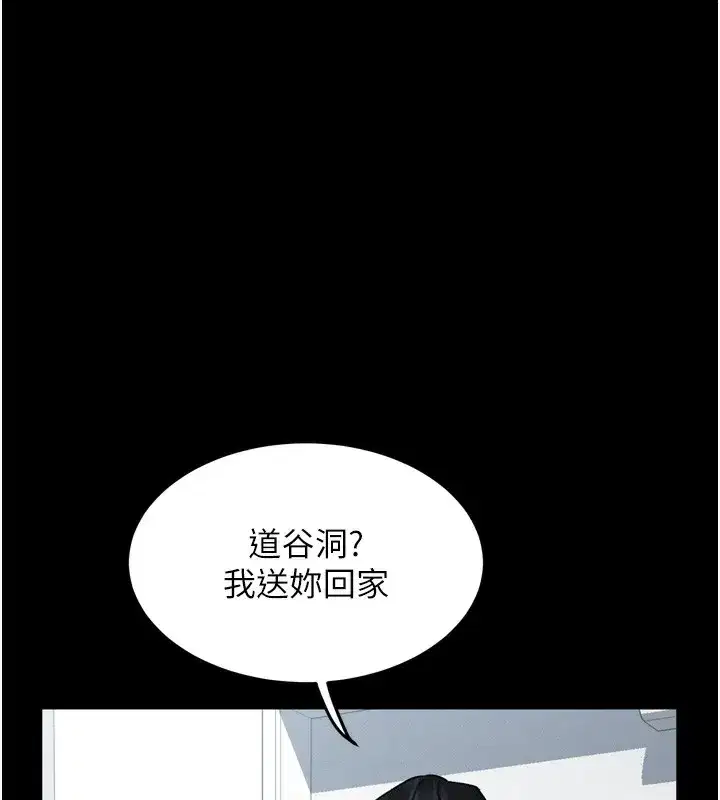 第18話-大哥知道妳被我用過嗎_