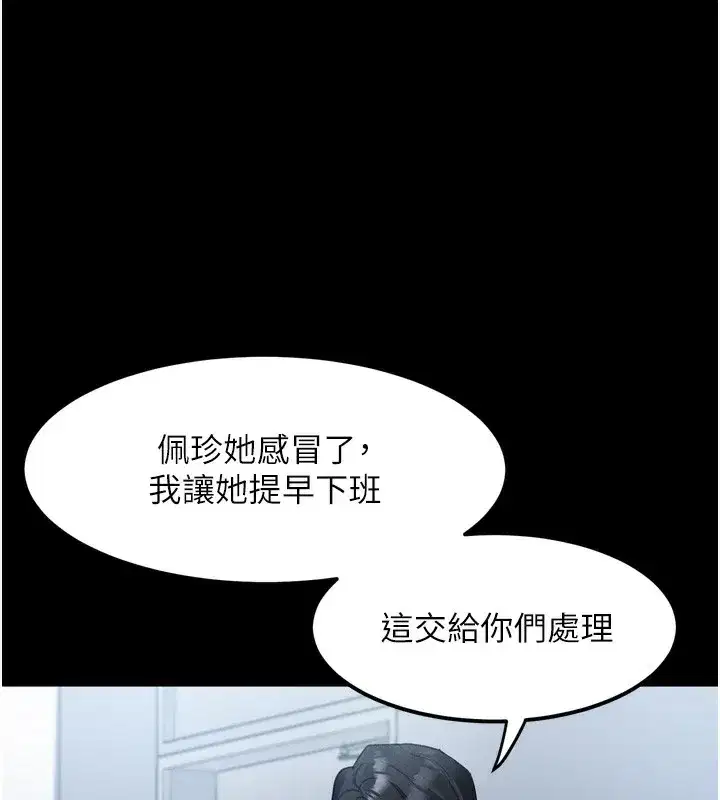 第18話-大哥知道妳被我用過嗎_