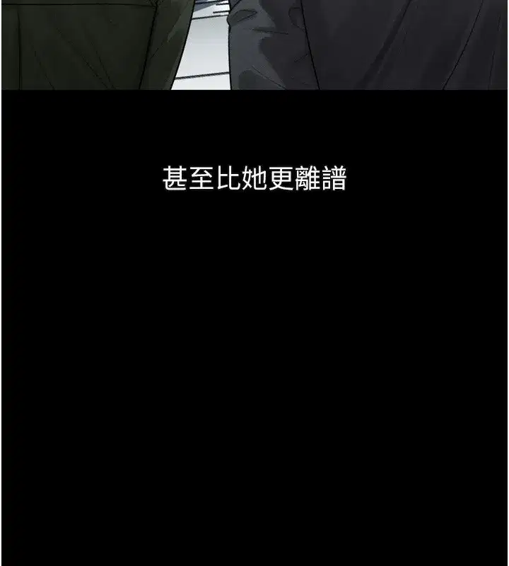 第18話-大哥知道妳被我用過嗎_