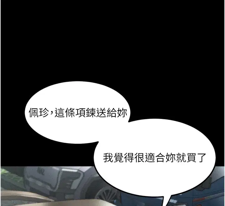 第18話-大哥知道妳被我用過嗎_