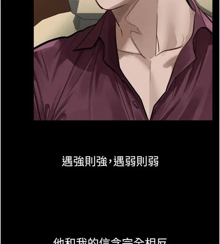 第18話-大哥知道妳被我用過嗎_