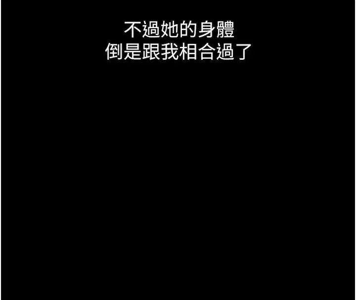 第18話-大哥知道妳被我用過嗎_