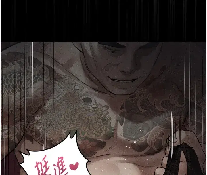 第18話-大哥知道妳被我用過嗎_