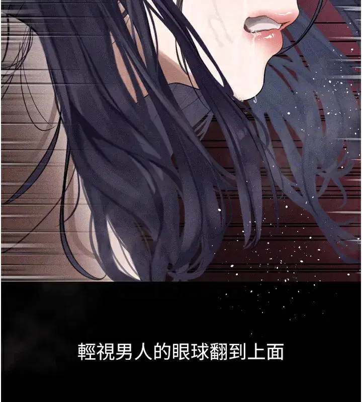 第18話-大哥知道妳被我用過嗎_