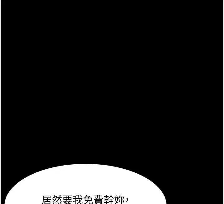 第18話-大哥知道妳被我用過嗎_