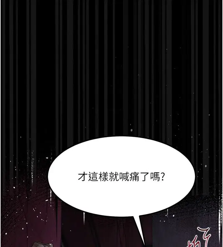 第18話-大哥知道妳被我用過嗎_