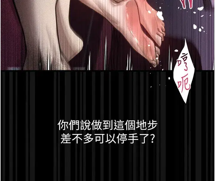 第18話-大哥知道妳被我用過嗎_