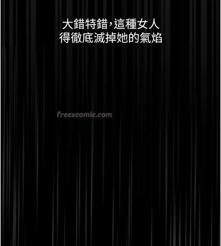 第18話-大哥知道妳被我用過嗎_