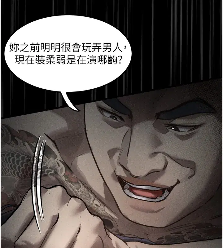 第18話-大哥知道妳被我用過嗎_