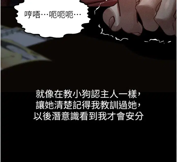 第18話-大哥知道妳被我用過嗎_