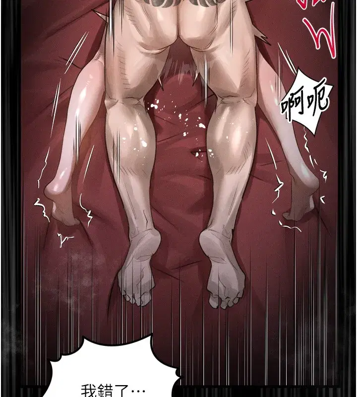 第18話-大哥知道妳被我用過嗎_