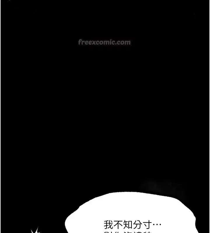 第18話-大哥知道妳被我用過嗎_