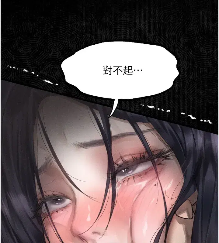 第18話-大哥知道妳被我用過嗎_