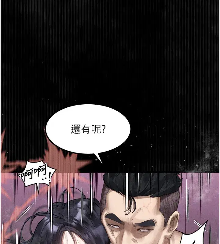 第18話-大哥知道妳被我用過嗎_