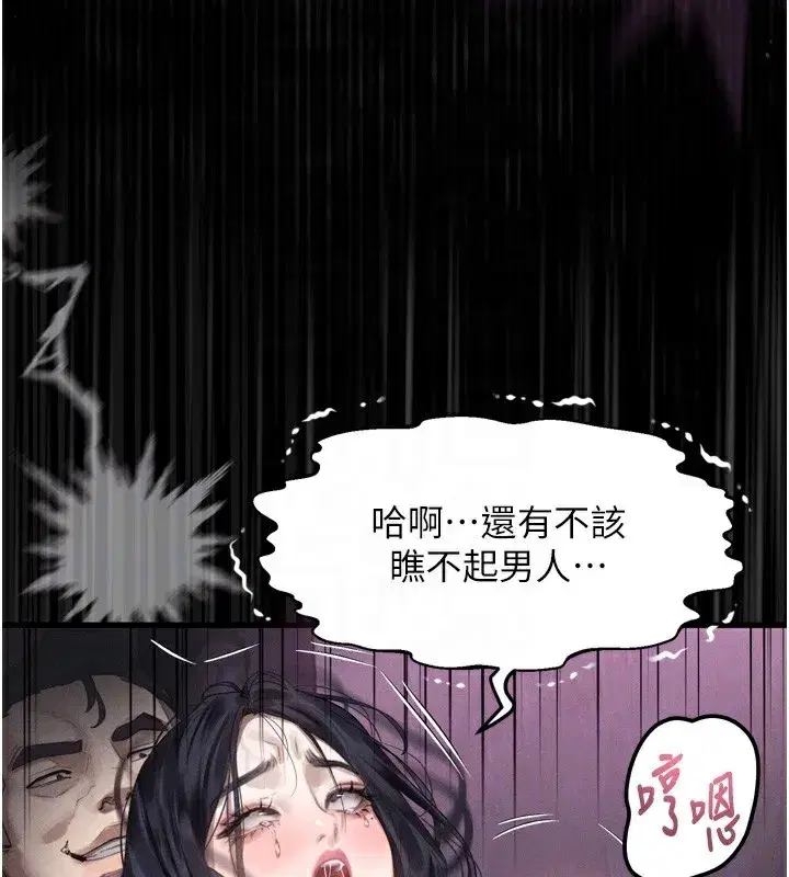 第18話-大哥知道妳被我用過嗎_