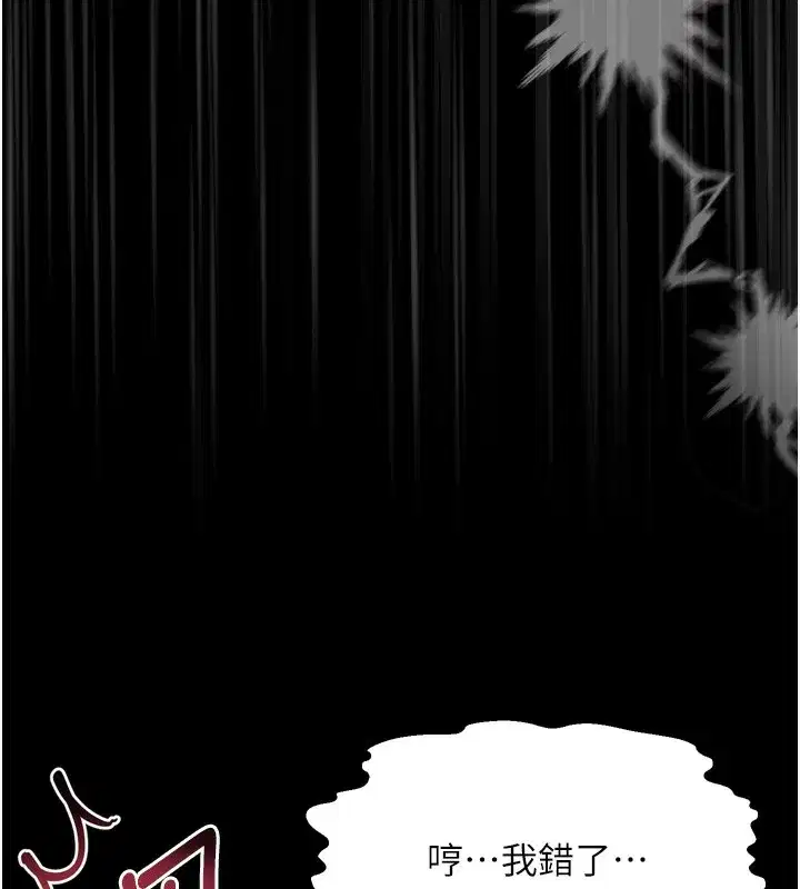 第18話-大哥知道妳被我用過嗎_