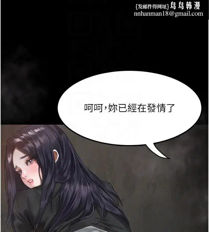 第19話-脫衣直播主的過往