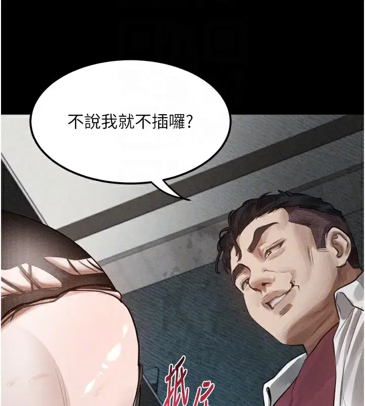 第19話-脫衣直播主的過往