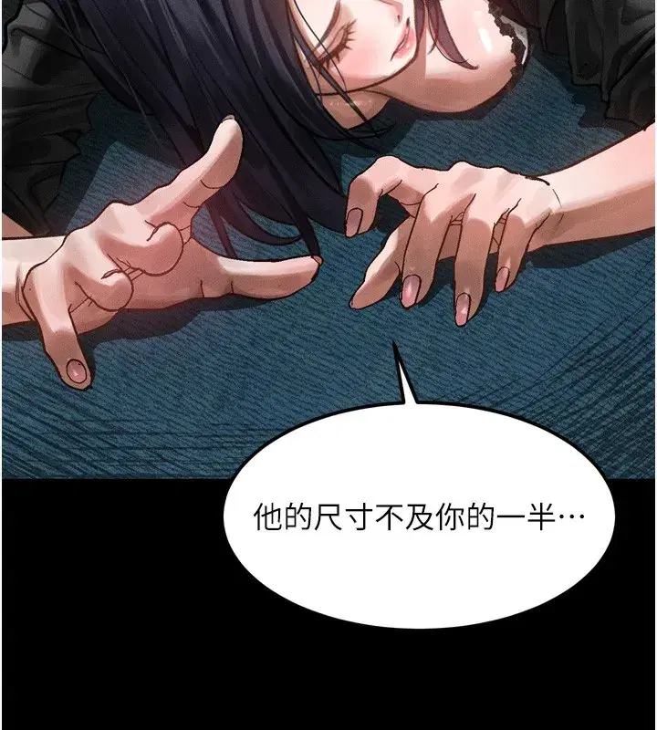 第19話-脫衣直播主的過往