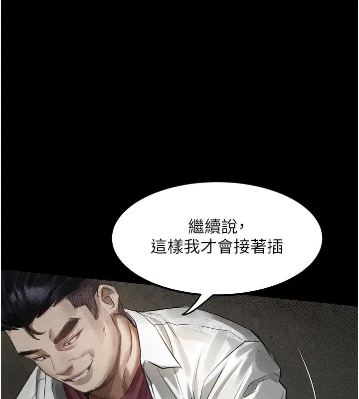 第19話-脫衣直播主的過往