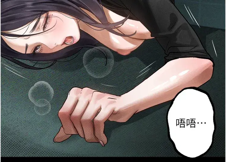 第19話-脫衣直播主的過往