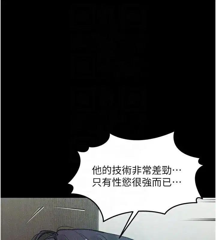 第19話-脫衣直播主的過往