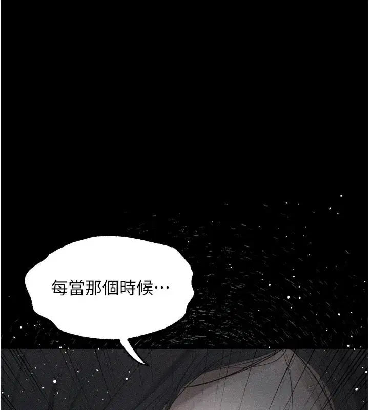 第19話-脫衣直播主的過往