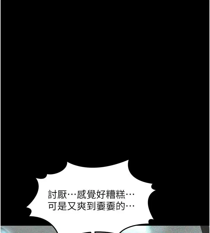 第19話-脫衣直播主的過往