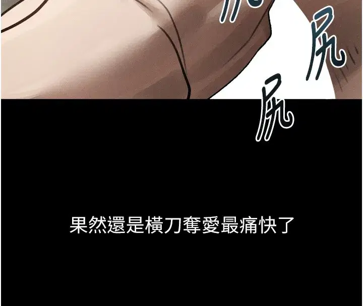 第19話-脫衣直播主的過往