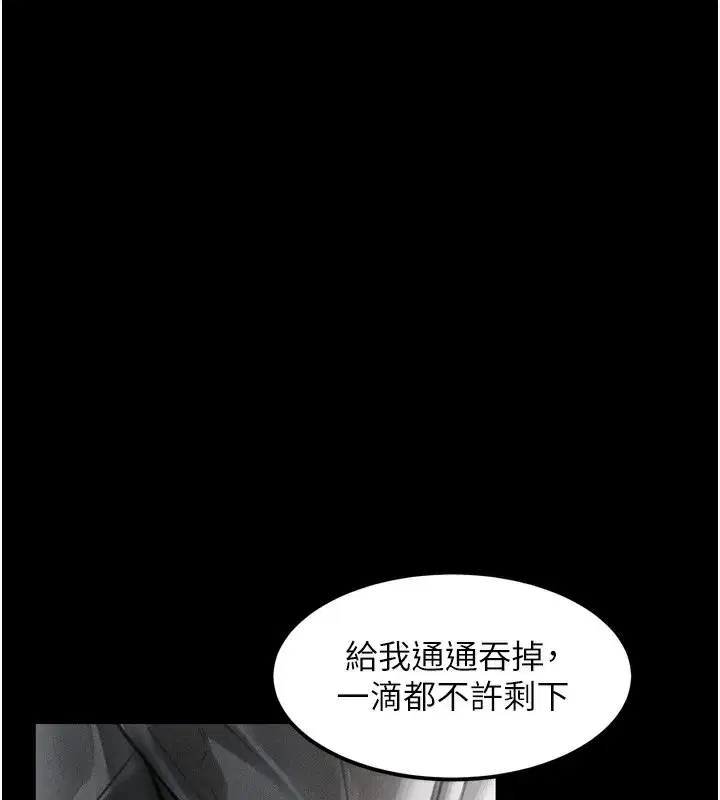 第19話-脫衣直播主的過往