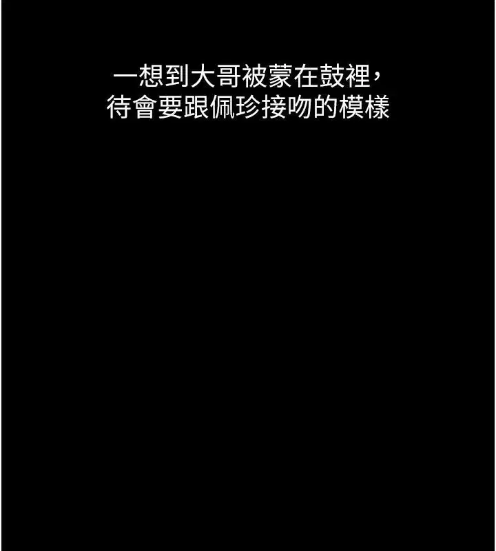 第19話-脫衣直播主的過往