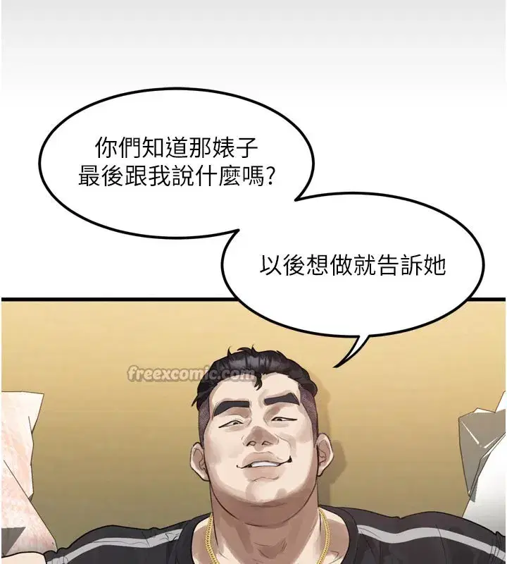 第19話-脫衣直播主的過往