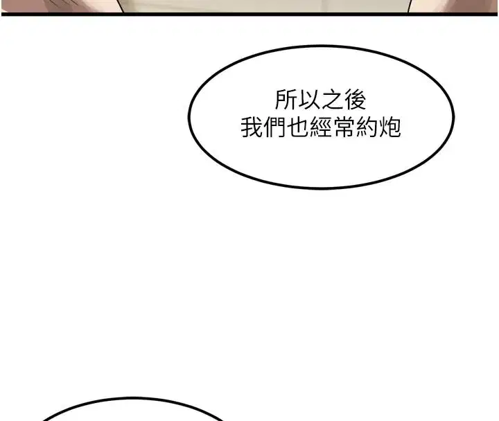 第19話-脫衣直播主的過往