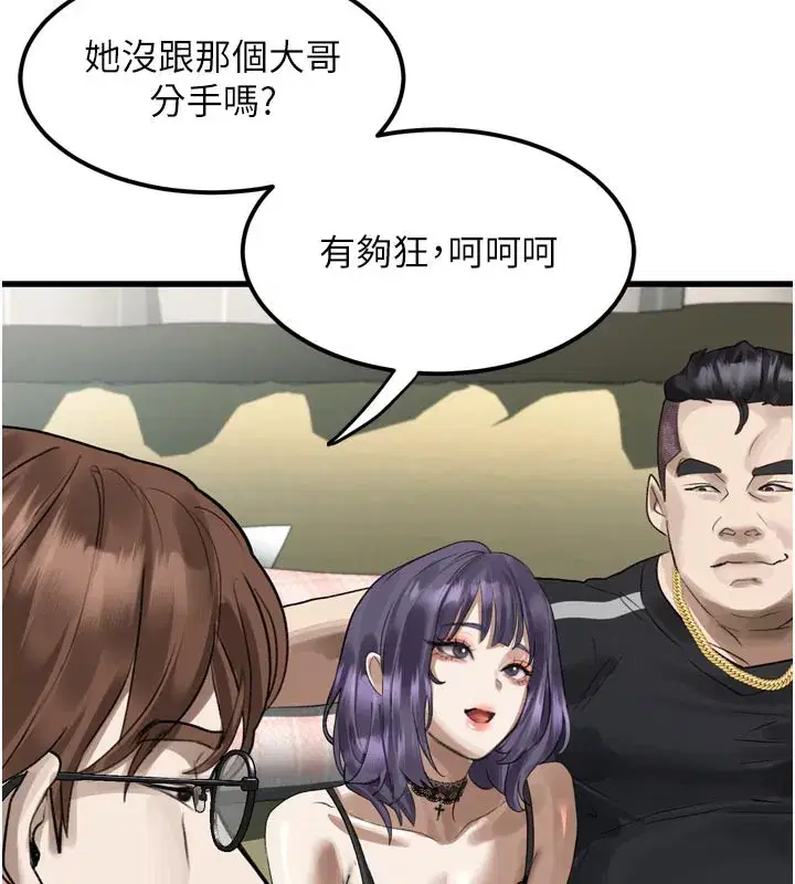 第19話-脫衣直播主的過往